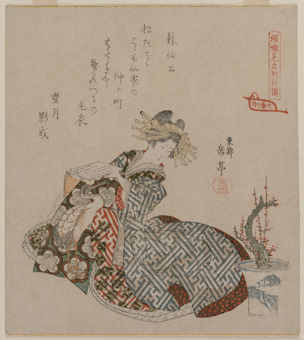 Courtesan Reading Beside a Potted Plum Tree, from the series Seven Courtesans Compared to Daoist Immortals — Gakutei Harunobu (early 1820s)