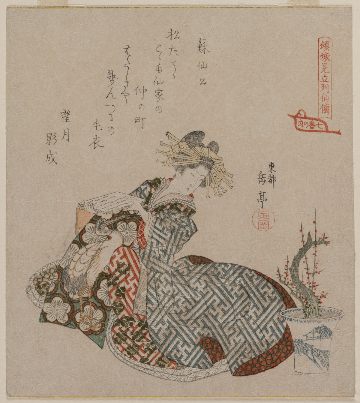 Courtesan Reading Beside a Potted Plum Tree, from the series Seven Courtesans Compared to Daoist Immortals — Gakutei Harunobu (early 1820s)