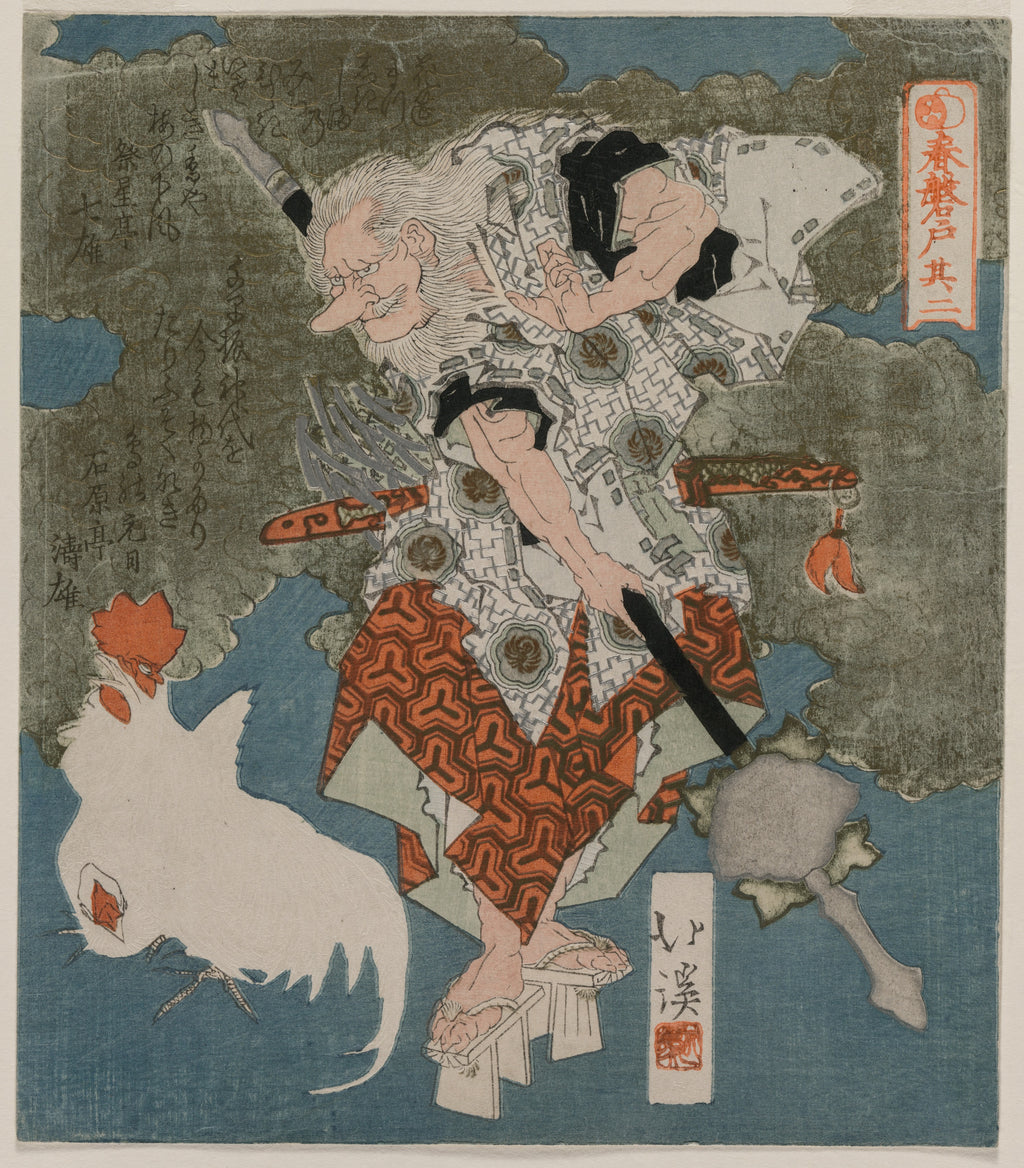 Sarutahiko from The Cave Door of Spring — Totoya Hokkei (1825)