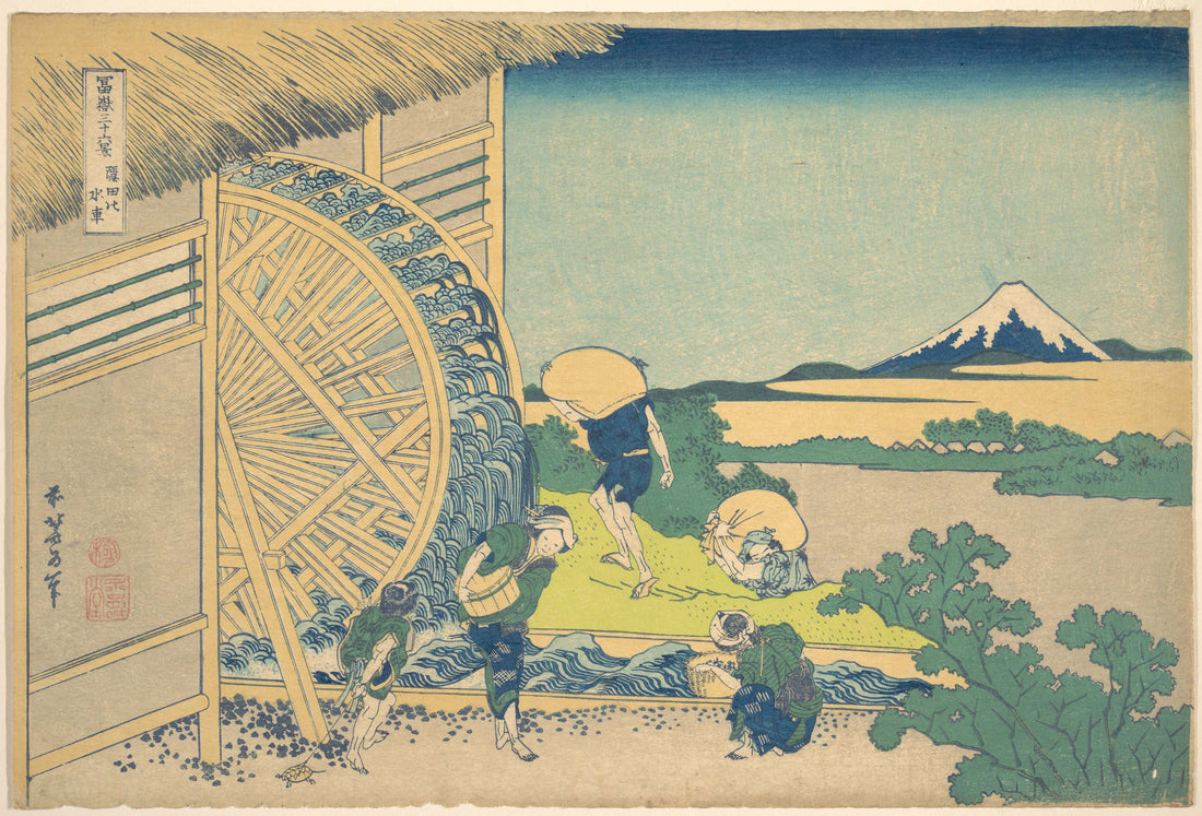 The Waterwheel at Onden (Onden no suisha), from the series Thirty-six Views of Mount Fuji — Hokusai (ca. 1830–32)